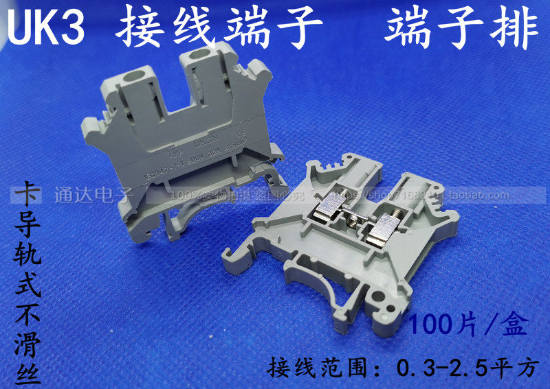 UK3N wiring terminal rail-type voltage wiring end subtable UK3n high quality 2 5MM square terminals 100 pieces