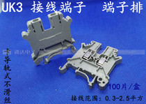 UK3N wiring terminal rail-type voltage wiring terminal row UK3n high quality 2 5MM square terminals 100 pieces