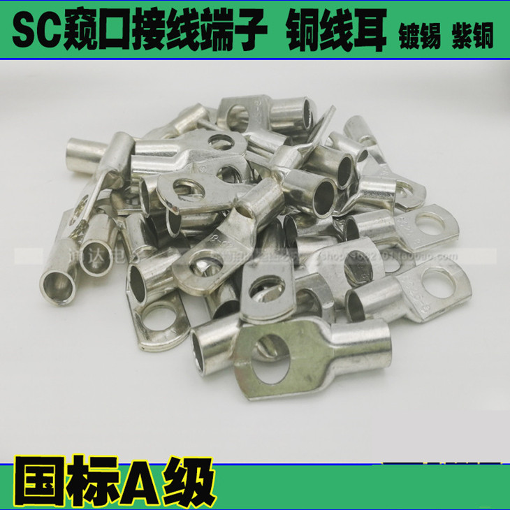 SC6-6 8 short copper wiring terminal peep wiring terminal copper wire ear SC-6MM2 square sub