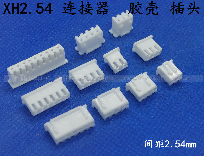 XH2 54 connector rubber shell 2 54mm plug 2P3P4P5P6P7P8P9P10P-16P connector