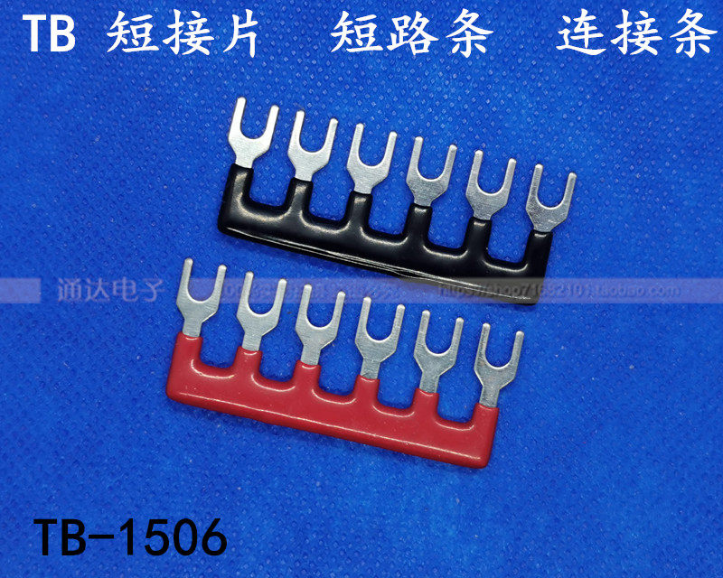 TB1506 short succession sheet 6 bits 15A short circuit piece T wiring terminal short connection piece wiring terminal connection strip connection sheet