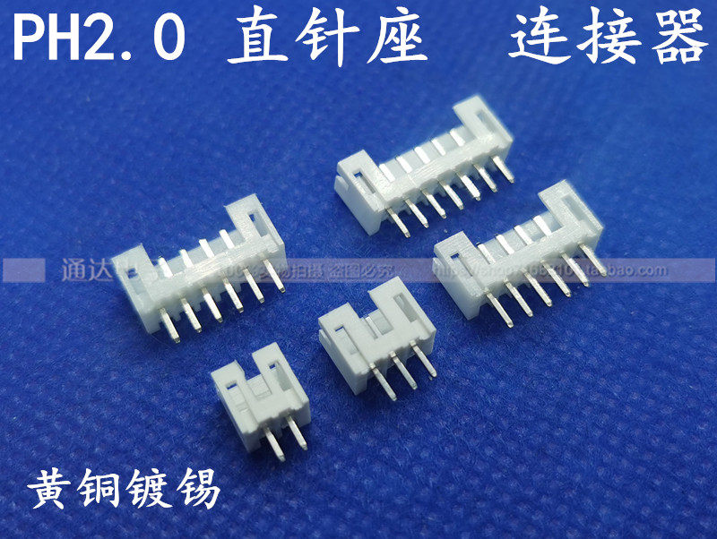 PH2 0 straight pin pitch 2 0mm socket straight insert pin seat connector 2P3P4P5P6P7P8P-16P