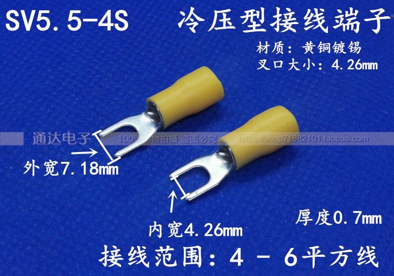 SV5 SV5 5-4S fork pre-insulated cold pressure terminals U type Y type SV5 5-4 Cold pressed wiring end 500 packets
