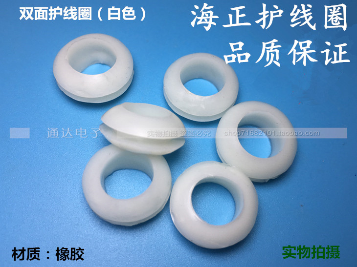 Rubber double-sided protective coil ring guard coil protective coil sealing ring white sheath wire outgoing ring white