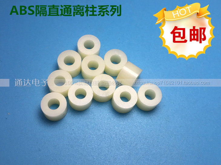 M4 isolation column plastic ABS gasket Circular pillar 4*3-4*50 insulation column isolation column