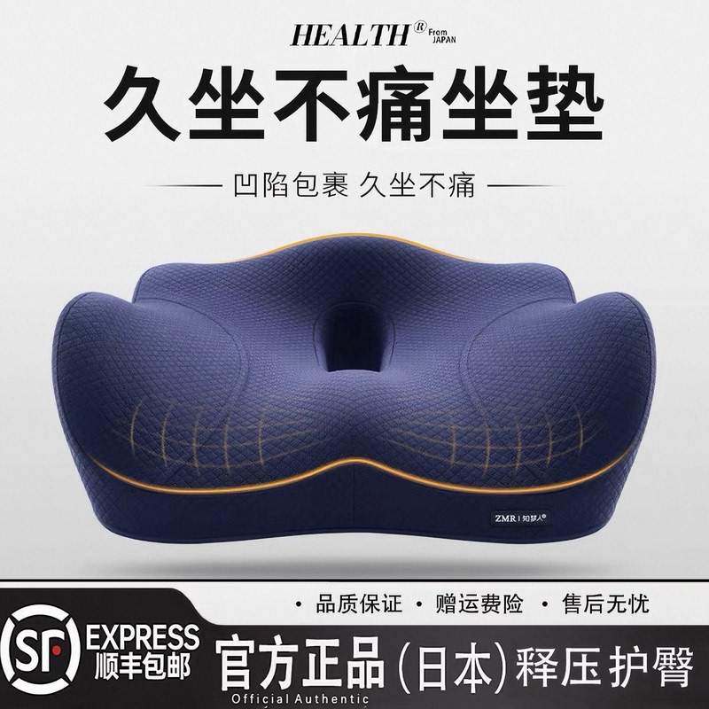 Japanese Lumbar Support Cushion for Office Chairs, a Magic Tool for Long Periods of Sitting Without Fatigue, Protecting the Waist, Spine, and Tailbone, Reducing Pressure, and Relieving Hemorrhoids