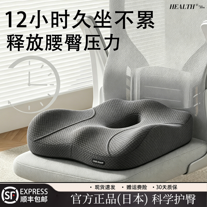 Japanese Lumbar Support Cushion for Office Chair, Anti-Fatigue Cushion for Long Sitting, Car Seat Booster Cushion, Coccyx Pressure Relief Cushion Japanese Lumbar Support Cushion for Office Chair, Anti-Fatigue Cushion for Long Sitting, Car Seat Booster Cushion, Coccyx Pressure Relief Cushion