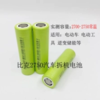 Точечная сварка автомобиль разборка Bick 2750MAH-5C