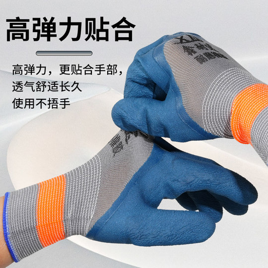 Labor insurance gloves rubber rubber protective construction site dipped men and women wear-resistant work thickened breathable non-slip plastic gloves