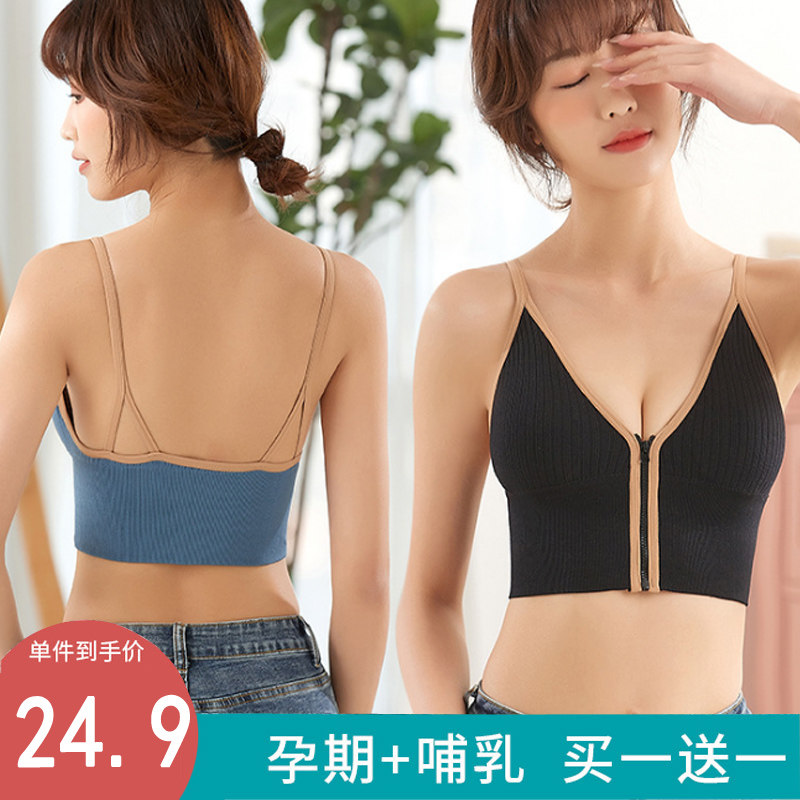 Breastfeeding underwear women's summer thin section no steel ring small bra gathered sports beauty back vest pregnant women breastfeeding bra backless