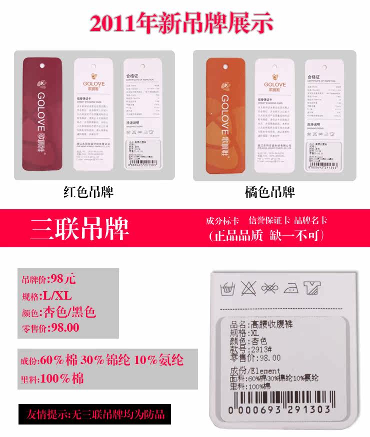 Sous-vêtement minceur en nylon - Ref 706488 Image 41