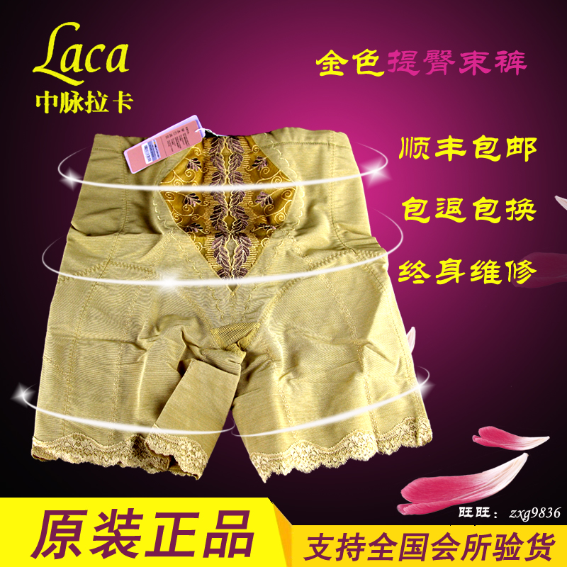 Middle Veins Raqqa Beauty Body Underwear (Bunch Pants) Short Style Shaping Pants Real Beauty International Laca Club Straight Hair