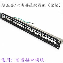 Super Class 5 Super Class 6 Modular Shielded Distribution Frame 24 Port Network Distribution Frame Type 7 Module Shielded Distribution Frame