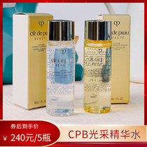 Cabinet 880 Buyback Rate Ultra Highs VIP Essence Water ~ CPB Skin Key Light Extraction Alive Essence Water 30ml