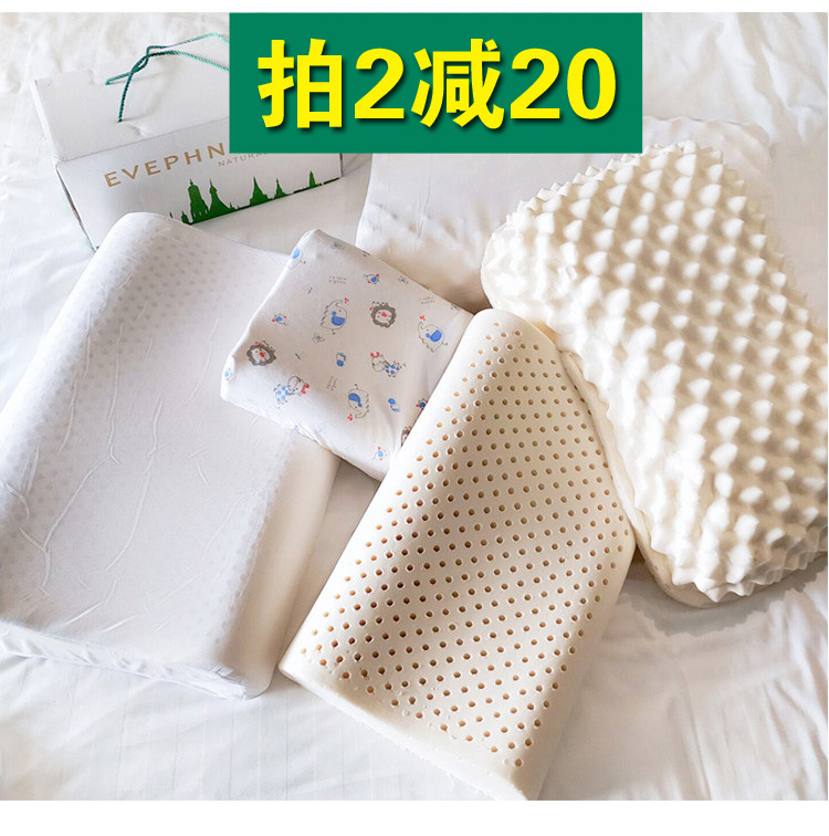 Care for the cervical spine to enjoy sleep -- Thai Yifu Age Latex Pillow Adult Child Care Latex Protection Neck Pillow