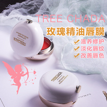 Thai treechada rose essential oil TR lip film moisturizing moisturizing and hydrating lip balm to lighten skin