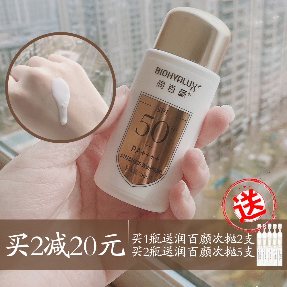 Sun protection small gold shield | Huaxun 100 Yan times protective clear moisturizing anti-sunburn cream 50mlSPF50 Water Resources High-times Protection