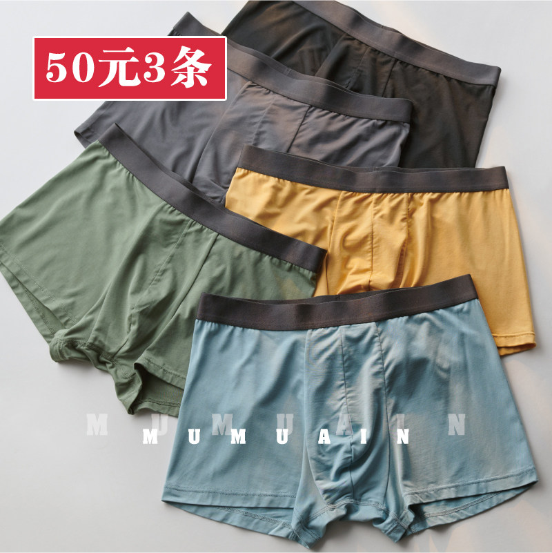 3A grade antibacterial U convex care MUMUAIN men's boxer briefs honeycomb modal breathable summer