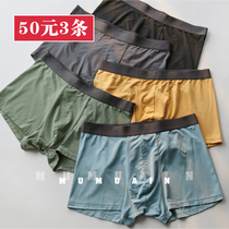 Class 3A Antibacterial U Convex Care MUMUAIN Mens Flat Corner Briefs Honeycombed Modale Breathable Summer