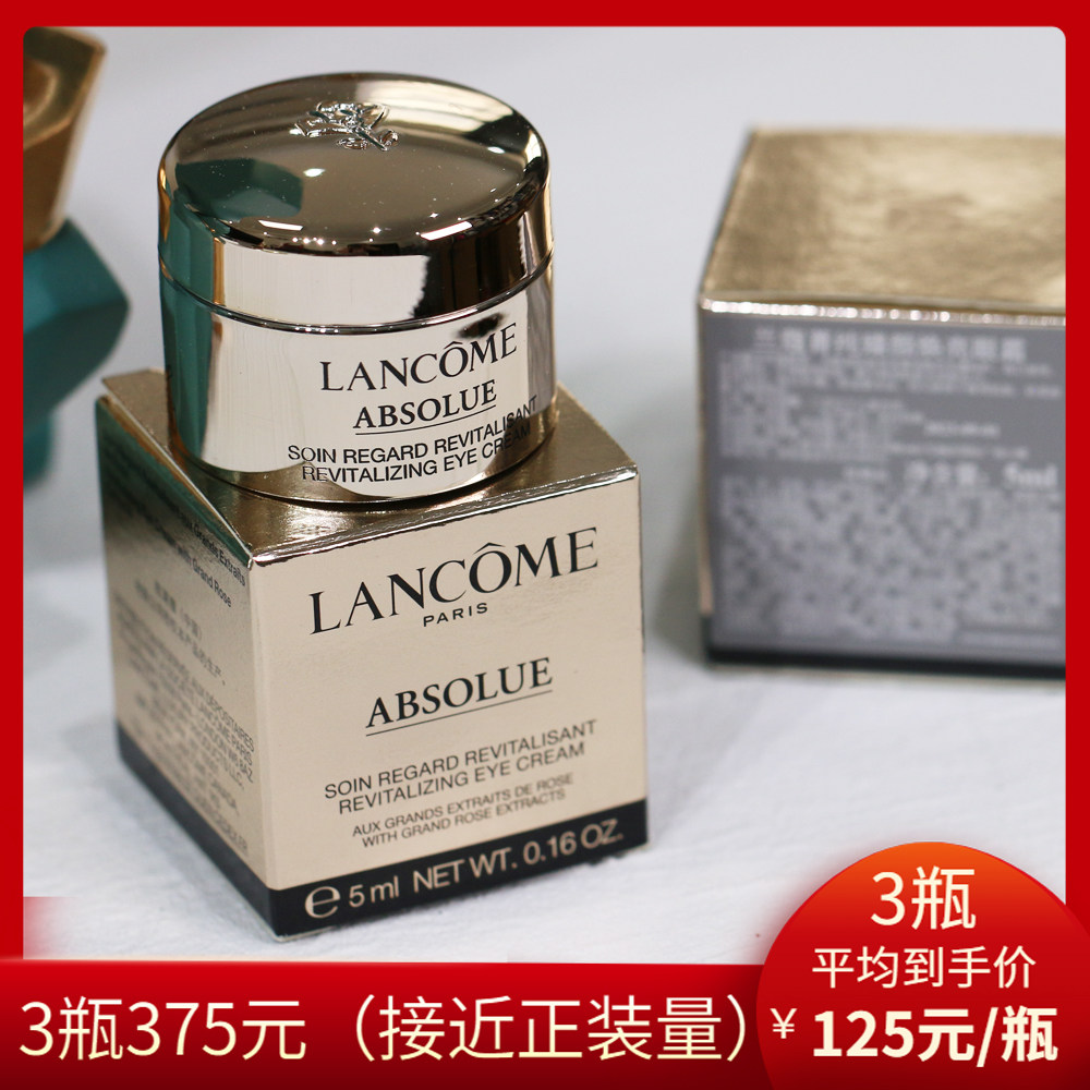 New version 4 bottles = one positive load lifting eye week ~ Lankerjing pure Zhen bright eye cream 5ml trial bag