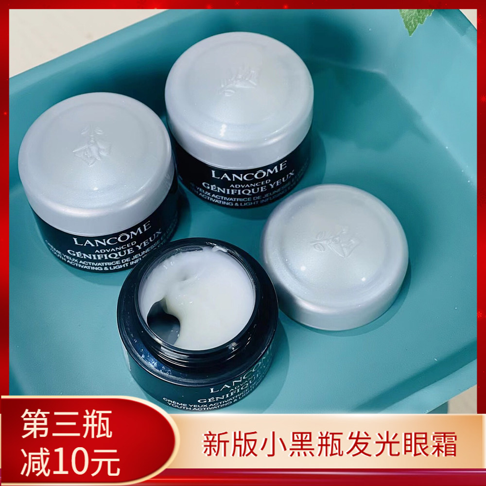 New models are coming ~ Good word of mouth glow cream Little black bottle stayed up night cream 5ml dark circle fine lines