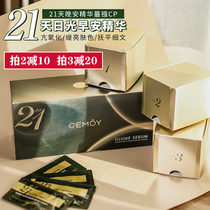 Anti-wrinkle skin rejuvenation Australian CEMOY21 celestial good morning essence moisturizing repair anti-aged antioxidant essence