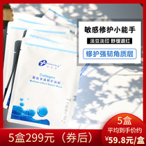 Town Dingzhi Bao -- Genesis Collagen Multieffect Repair Mask 5 Sheets Water Tonic Moisturizing Light Beans Soothing Sensitive Skin