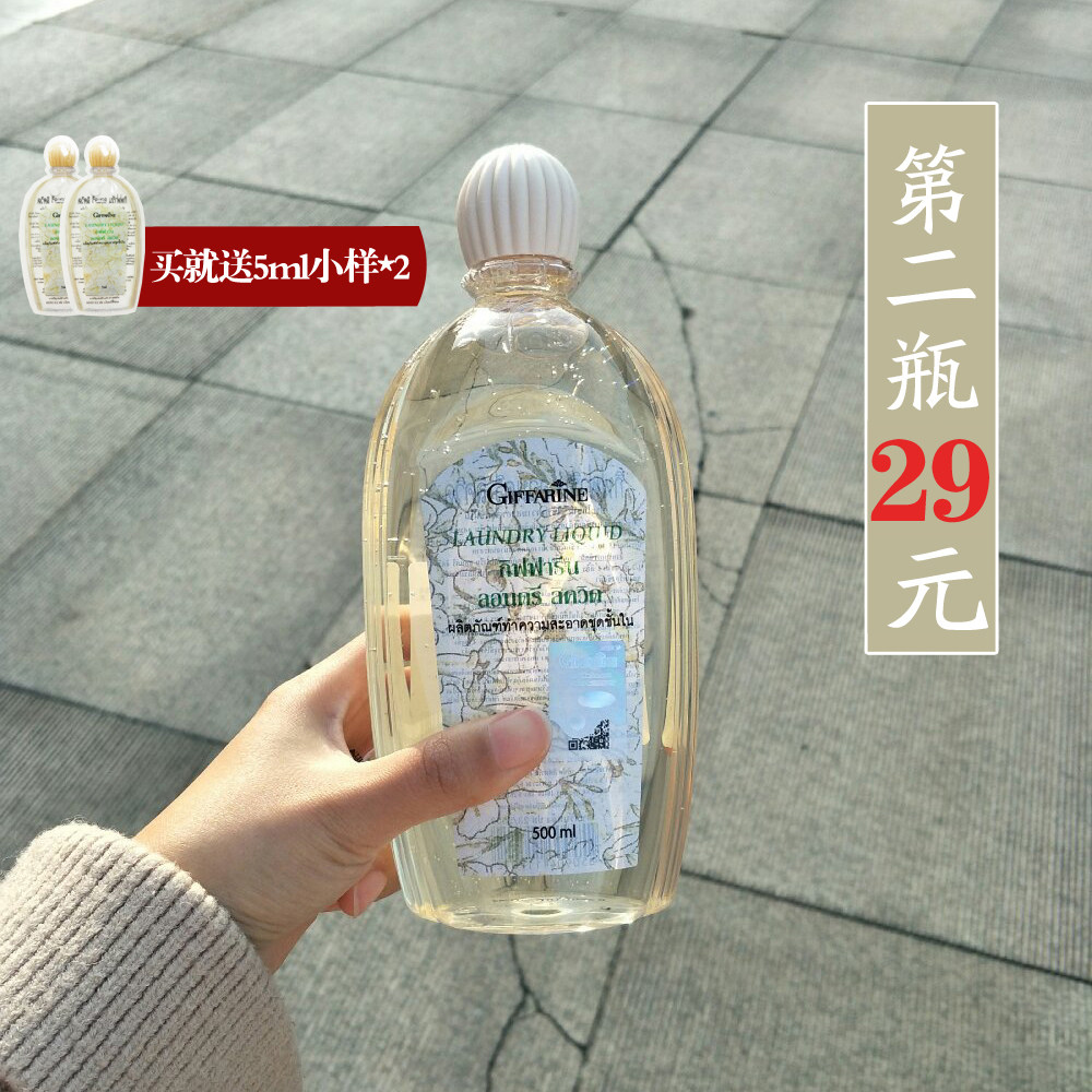 The second bottle of RMB29  Thai cheveline underwear cleaning liquid 500ml laundry detergent for blood stains stains