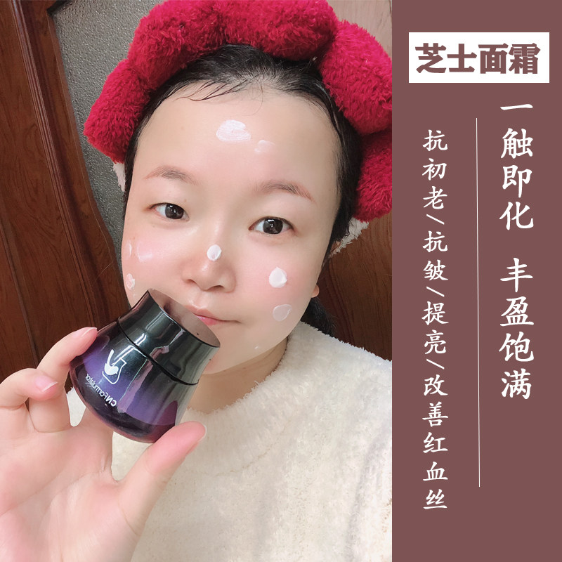 The pillar of the skin, the lady's cream, the rookie and the formulator's cheese cream 50g, brighten and improve fine lines