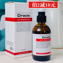 The beans pimples go to pimples to get pimple and the shop RMB150  Rak to get rid of acne and skin water 105 5ml