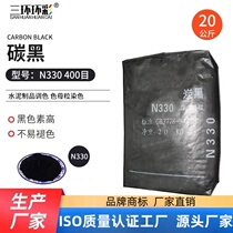 三环环彩高色素炭黑N330橡胶制品塑料塑胶色母粒水泥制品炭黑粉