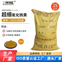 Three-ring ultra-fine iron oxide yellow powder color concrete terrazzo floor caulking agent cement color pigment