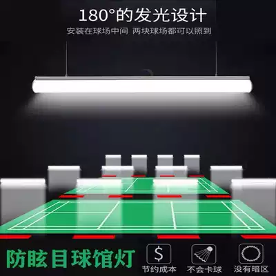 Led Badminton hall special light Anti-glare shadowless table tennis room panel light Gym stadium lighting