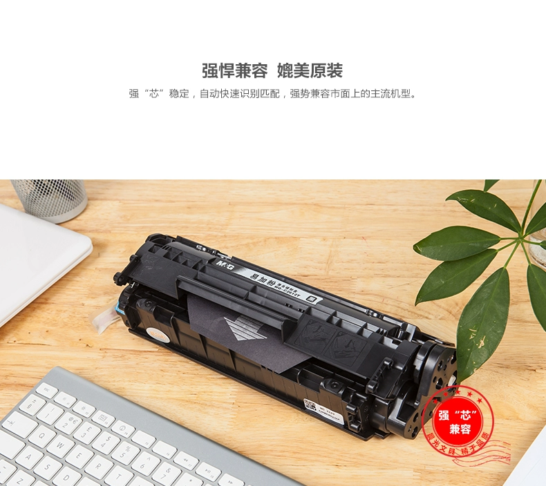 Chenguang Easy Toner Cartridge 126a m1213 M128F m1136mf HP 388a 388A Ink Cartridge Toner - Hộp mực