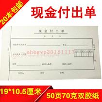 10 This cash payment slip cash payment voucher cash payment voucher cash payment subpoena document voucher