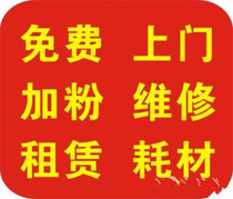 Rental printer copier rental price low all free dissatisfaction free refund Hefei rental toner cartridge plus powder