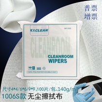 1006S ordinary fiber 6X6 inch cleanroom dust-free cloth PCB touch screen SMT wiping oil-absorbing rag 9*9