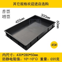 No. 45 anti-static tray rectangular ESD black plastic frame Industrial square plate pcb storage box plastic turnover box