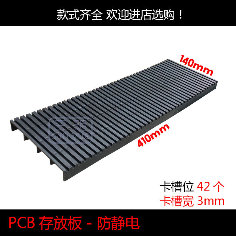 PCB board storage rack Black anti-static plastic rotating rack Strip board ESD tray card slot Glass flat tray