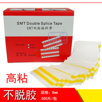 SMT double-sided tape 8mm patch feeder special tape yellow tape placement machine change film stock