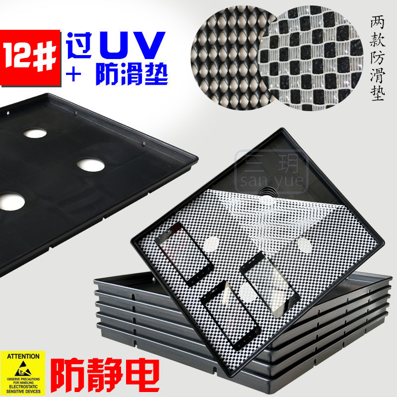 Black antistatic square disc bottom hollowed-out with hole mobile phone display over UV resistant plastic electronic depository