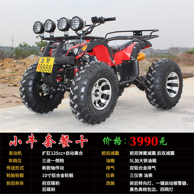 Lớn và nhỏ bò ATV bốn bánh off-road xe máy xăng điện leo núi người lớn xe máy 250 trục truyền