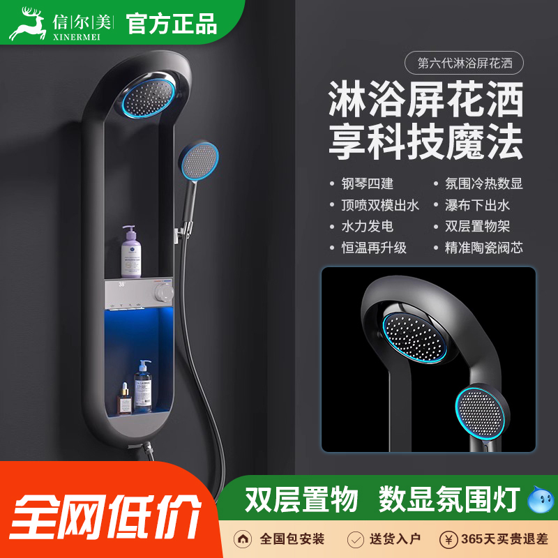 Xinermei Constant Temperature Shower Set with Ambient Lighting, Shower Screen, Bathroom Full Copper Pressurized Showerhead