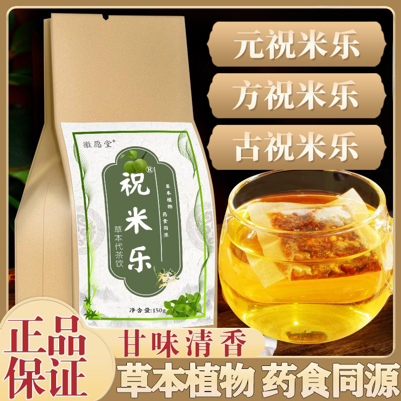 Qifang Ancient Text Yuanzhu Miluo Miluo Tea official store Bad Breath Miluo Bamboo Regulates the Stomach