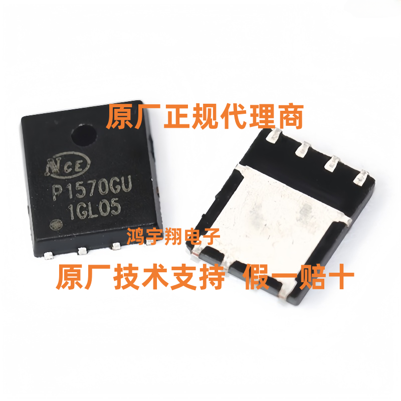 NCEP1570GU DFN5*6 150V70A場效電晶體 新潔能代理原裝正品 150VMOS