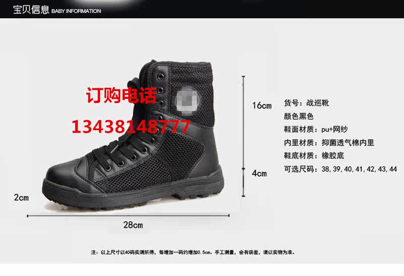 Bottes militaires en toile - respirant - Ref 1401781 Image 12