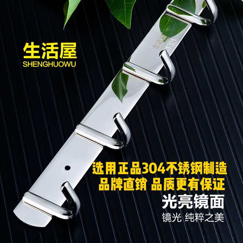 304 stainless steel row hook coat hook 304 stainless steel clothes hook punch-free dual-use coat hook