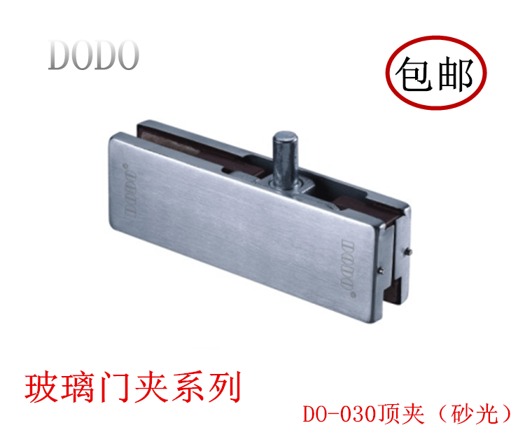 Door Clamp DODO Glass Door Closed Stainless Steel Door Closed Door Closed Glass Closed Engineering Closed Closed Close