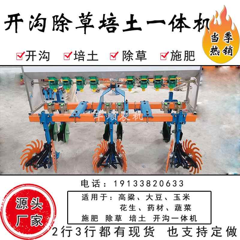中耕培土機- Top 100件中耕培土機- 2025年2月更新- Taobao