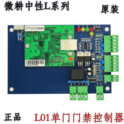 Microplowing L Series Access Control Controllers Networked Access Control TCP Networking Access Control System Community Networking Access Control